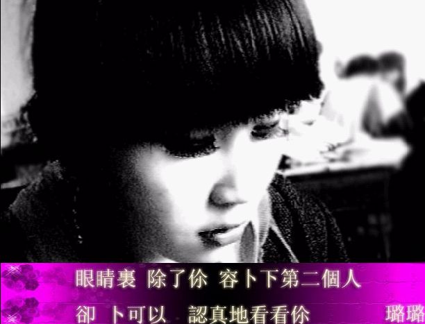 璐璐